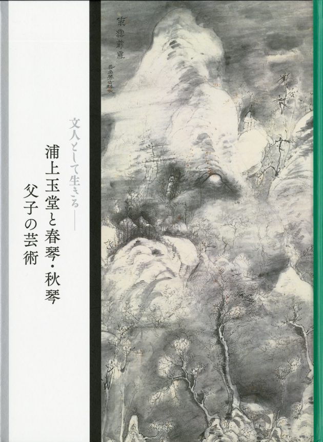 catalog_urakamigyokudo-630x861.jpg