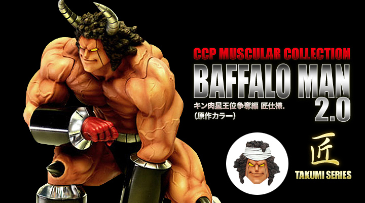 キン肉マン フィギュアのCCP | バッファローマン 2.0キン肉星王位争奪