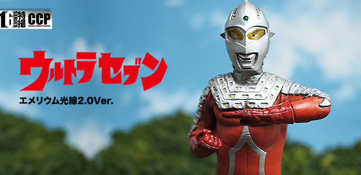 ソフビ フィギュアのCCP | CCP 1/6特撮シリーズ Vol.064 ウルトラマン