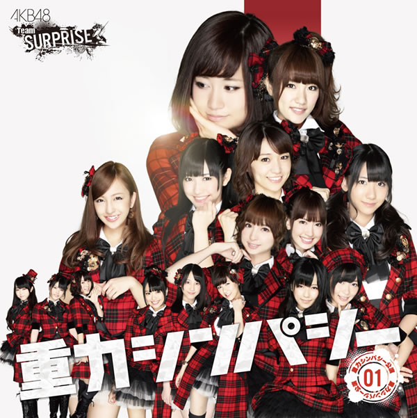 ぱちんこAKB48超選抜“チームサプライズ”第3弾リリースが発売