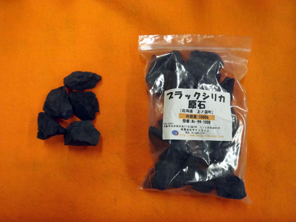 ブラックシリカ原石(黒鉛珪石) 4000g[セラミック＆鉱石本舗]