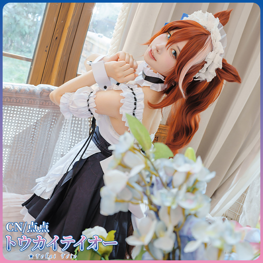 ウマ娘プリティーダービー トウカイテイオー メイド服 コスプレ衣装