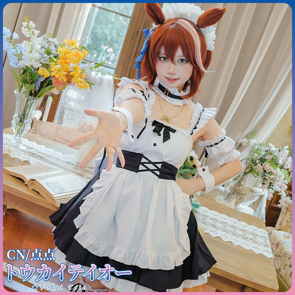 ウマ娘プリティーダービー トウカイテイオー メイド服 コスプレ衣装
