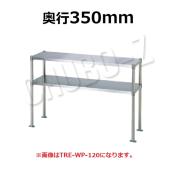 タニコーTRE-W-90|二段棚|棚・その他|作業機器・板金類(タニコー