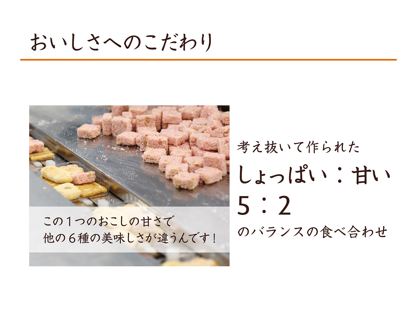 花色しおん8袋｜中央軒煎餅公式通販 - 煎餅ギフト1番人気