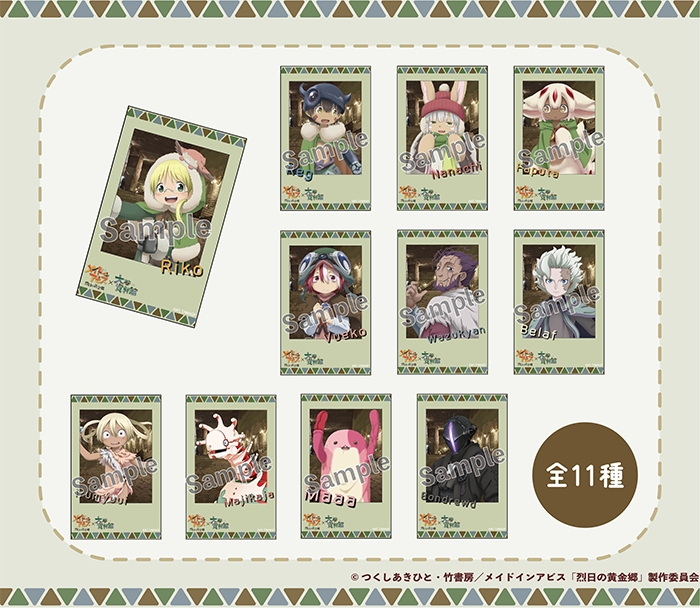 メイドインアビス 烈日の黄金郷」×「大谷資料館」コラボグッズ事後販売