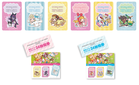 オーバーウォッチ×サンリオ」東京メトロ24時間券発売 | Charabiz.com