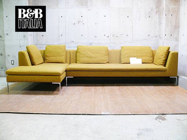 B&B Italia】B&Bイタリア チャールズ CHARLES カウチソファ アントニオ