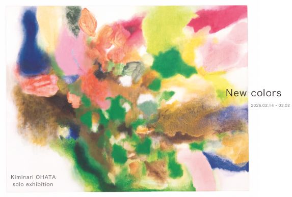 大畑公成 個展 「New colors」 – チルチンびと広場