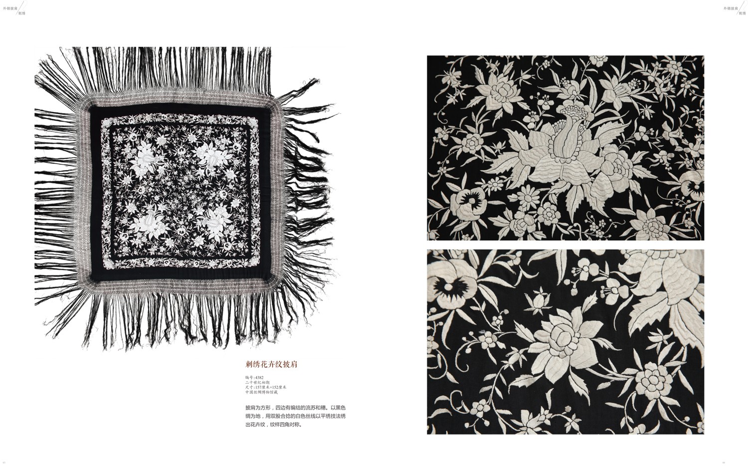 Countless stitching and marvelous threads: Chinese Embroidery Art