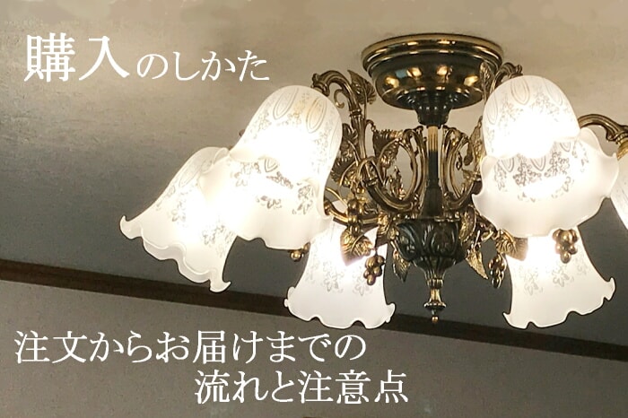 ヨーロッパ伝統のアンティーク風照明を販売｜コンコルディア照明【公式】
