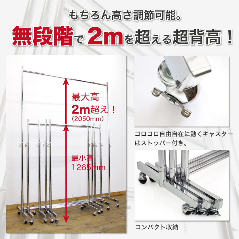 プロ仕様】業務用ハンガーラック2段バーセット幅60cm