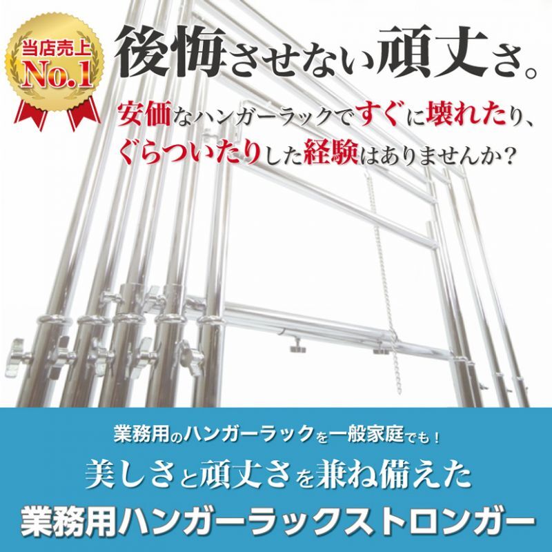 プロ仕様】業務用ハンガーラック2段バーセット幅60cm
