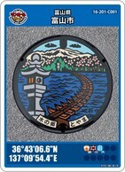 マンホールカード｜富山市公式ウェブサイト
