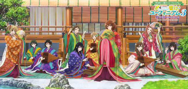 宇治市×京都アニメーション 「響け！ユーフォニアム3」と「源氏物語