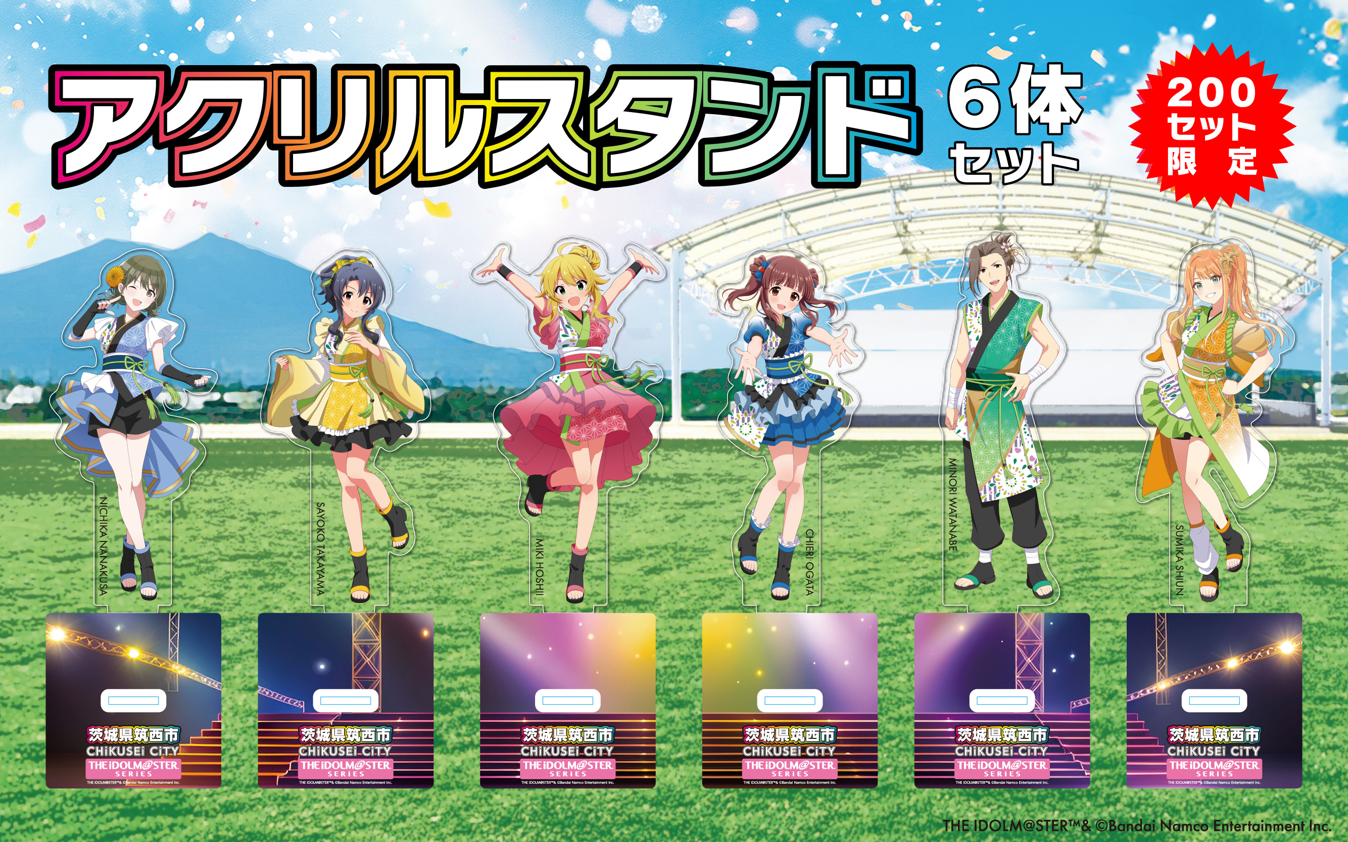 ふるさと納税返礼品に『アイドルマスター』シリーズとのコラボグッズが