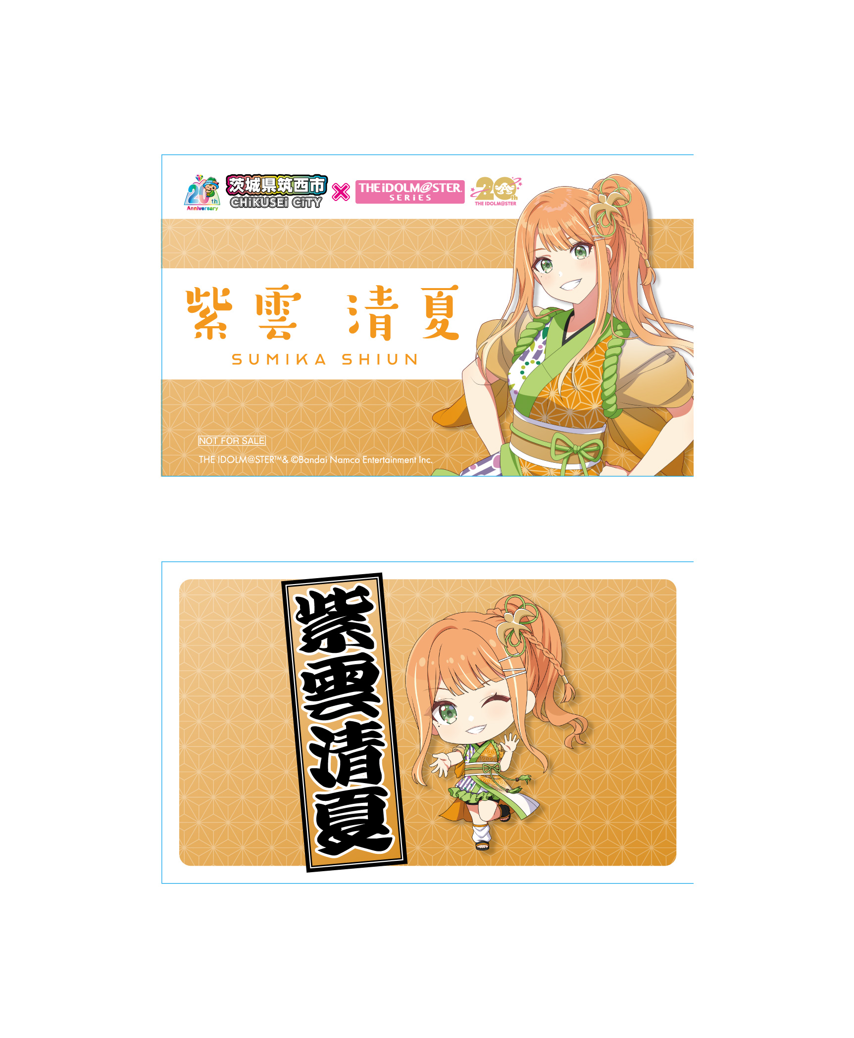 ふるさと納税返礼品に『アイドルマスター』シリーズとのコラボグッズが