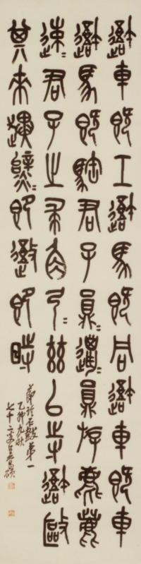 ふくやま書道美術館 冬の所蔵品展1「ベストセレクション－必見！日中
