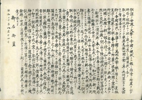 直江津小学校の歴史資料が語る戦前・戦中 - 上越市ホームページ