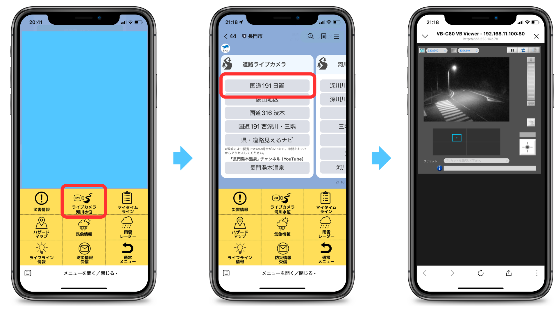 LINE公式アカウントの防災メニューについて - 長門市LINE公式
