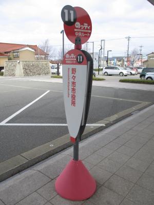 のっティ・のんキーの乗り方 - 野々市市ホームページ