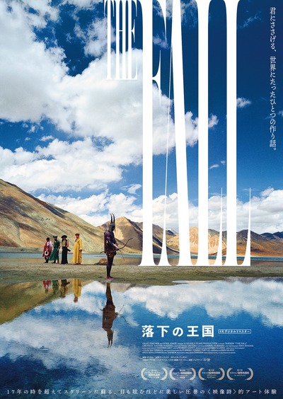 落下の王国 4Kデジタルリマスター』勇者紹介本編映像が解禁 入場者特典