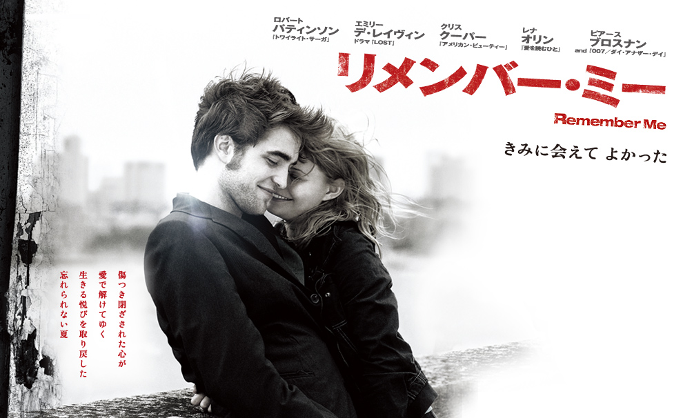 映画 『リメンバー・ミー 』公式サイト