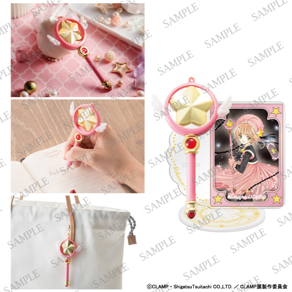 さくらのストラップペン-CLAMP展Edition-／星の杖 | CLAMP展 グッズ情報