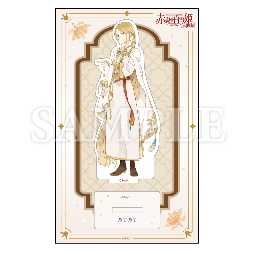 赤髪の白雪姫原画展 公式サイト