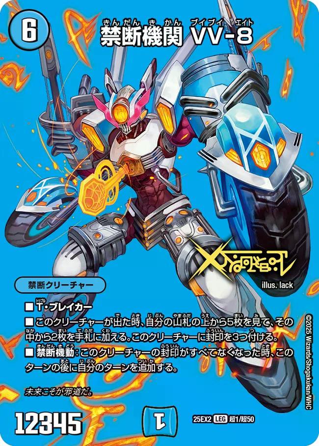 デュエキング W Dream 2025 DM25-EX2 120個入 カートン 楽天市場】DM25