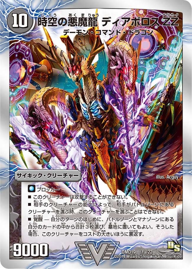 絶版 新品未開封品 滅びの龍刃ディアボロス 未開封 スーパービクトリー
