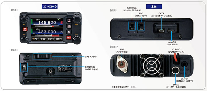 生産終了品 ＞ 144/430MHzトランシーバーFTM-400DH