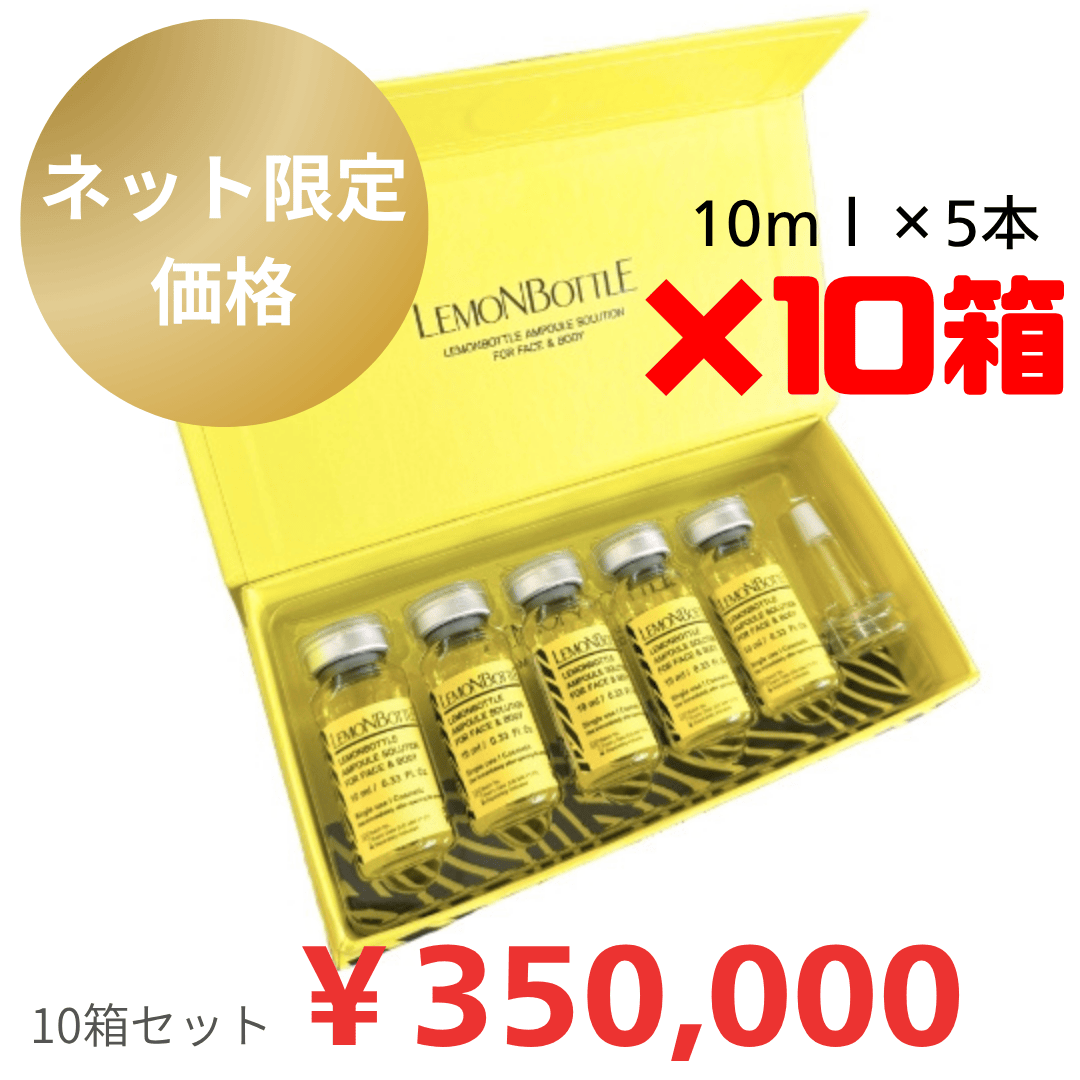 ネット限定価格】 LEMON BOTTLE（レモンボトル）Aソリューション【期間