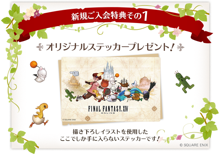 VIASOカード（ファイナルファンタジーXIVデザイン）｜クレジットカード
