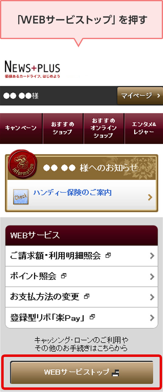WEBサービスのご利用ガイド～本人認証サービスの登録／登録内容の照会