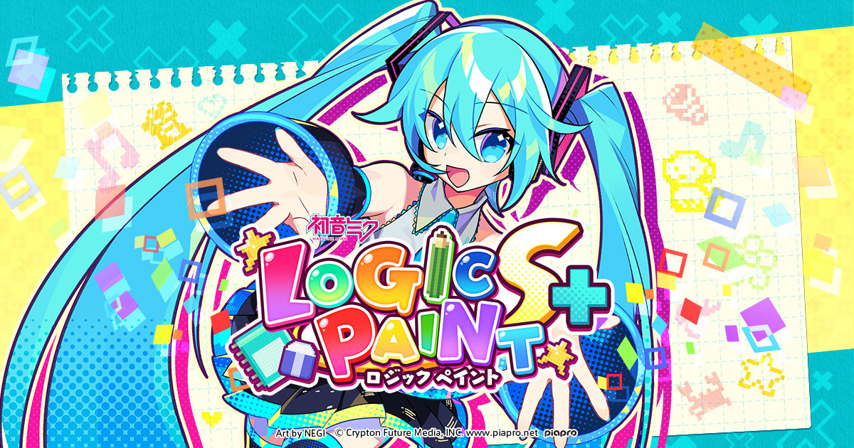有料追加コンテンツ｜初音ミク ロジックペイントS+