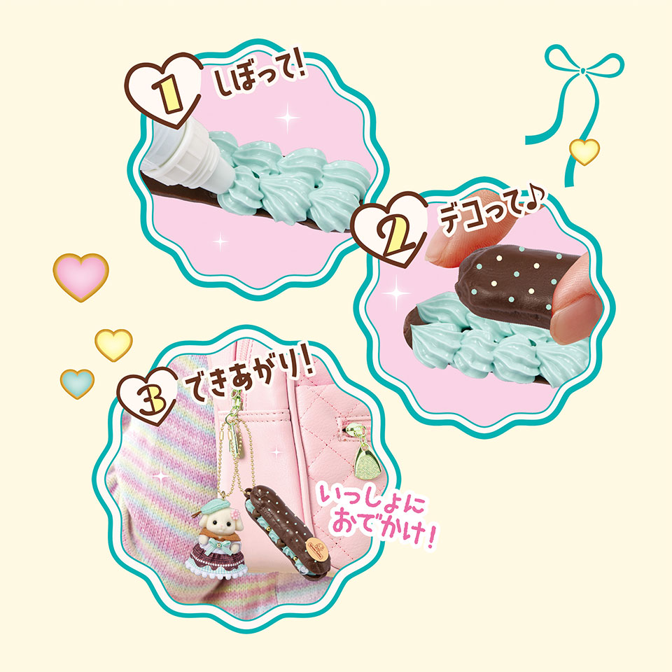 シルバニアファミリー ホイップキーチェーンキット（チョコミント