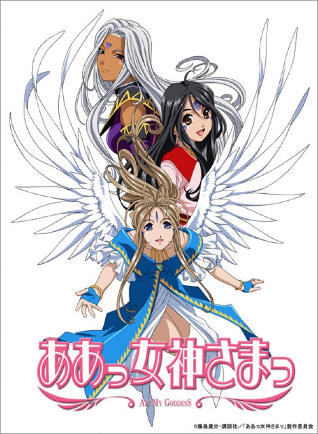 藤島康介原作の人気アニメ『ああっ女神さまっ』ブルーレイBOX発売決定