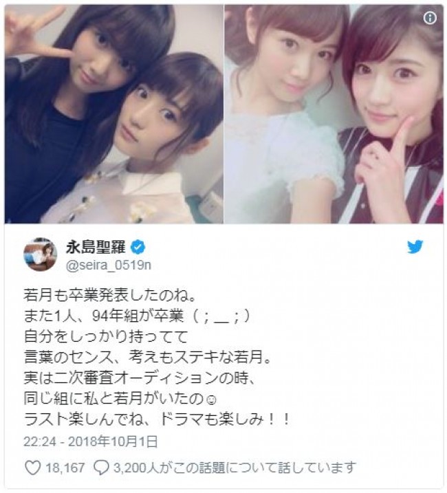 送料無料】乃木坂46 若月佑美＆永島聖羅さん掲載2ページ（ポスター