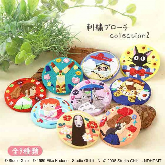 魔女宅』『ラピュタ』も！ ジブリの刺繍ブローチ、5月下旬から発売