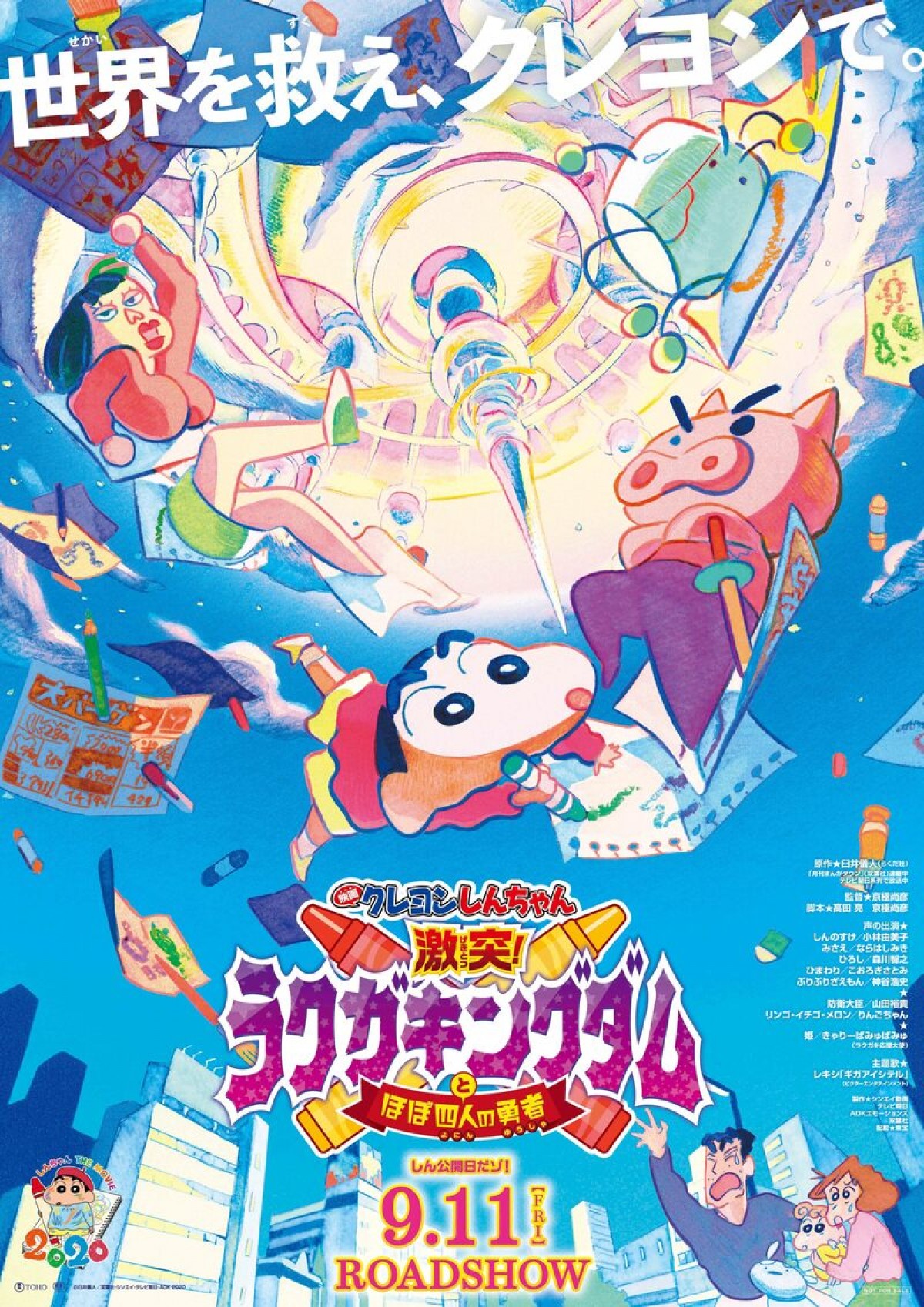 映画『クレヨンしんちゃん』TVCM2種解禁 しんのすけ＆ぶりぶりざえもん