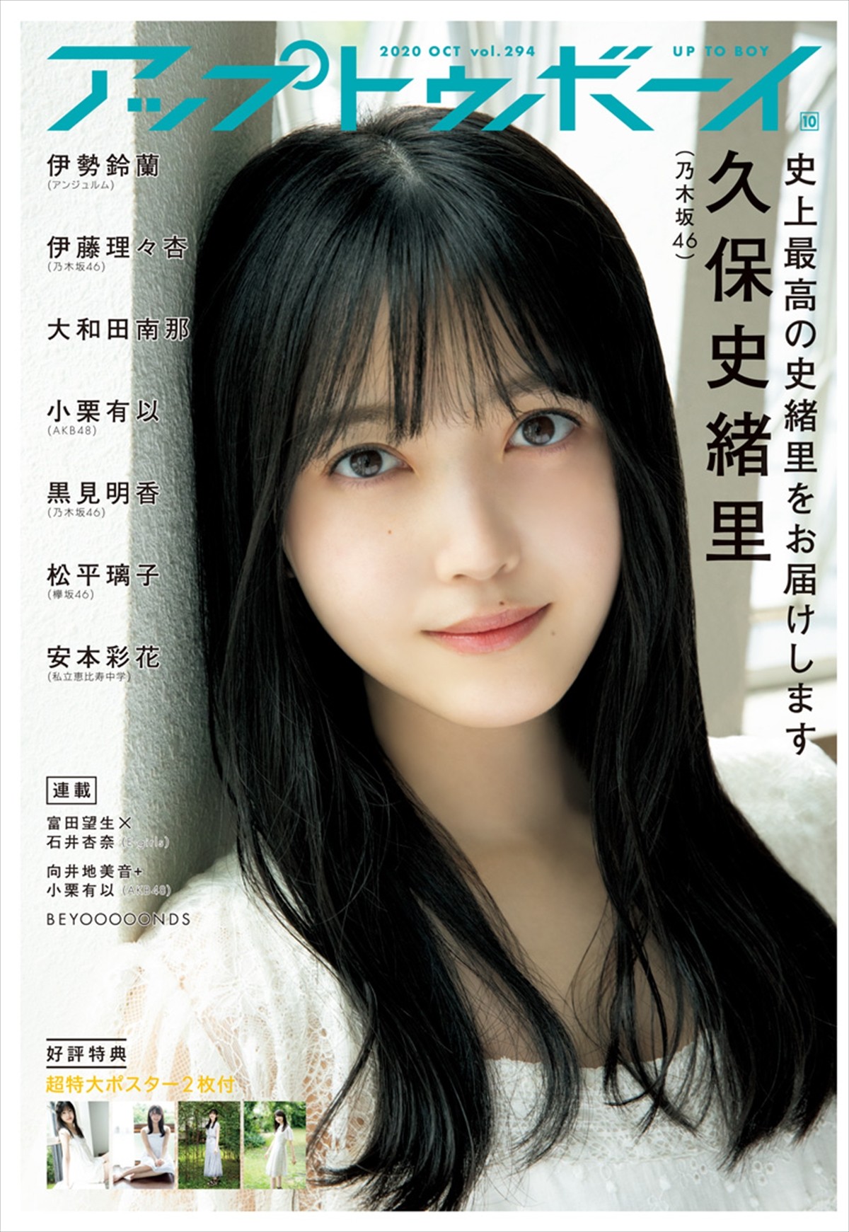 乃木坂46 生写真 久保史緒里 非売品 アザーカット 9thBD 乃木坂46 生
