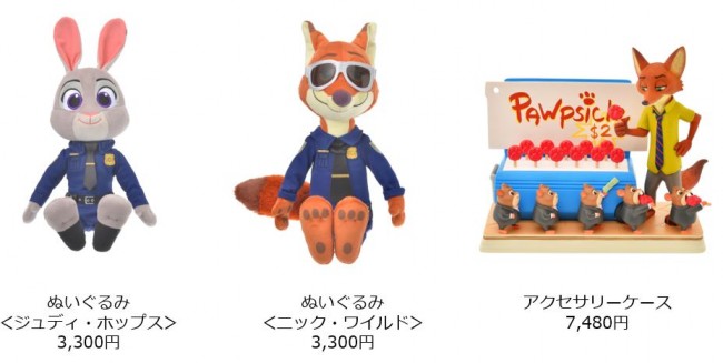 ズートピア』5周年記念グッズ発売！ ジュディらモチーフの特別アイテム