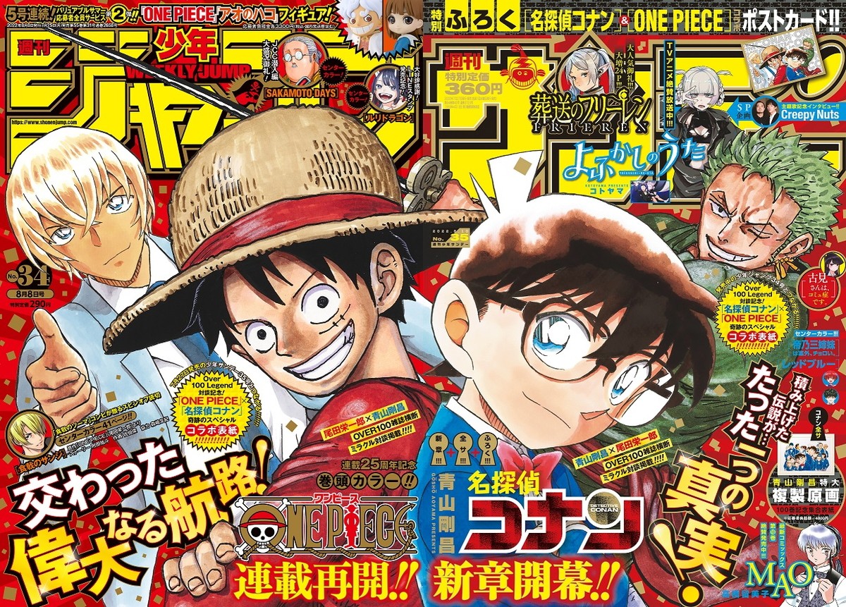 ONE PIECE』連載再開 「ジャンプ」表紙でルフィ×安室透が共演＆対談