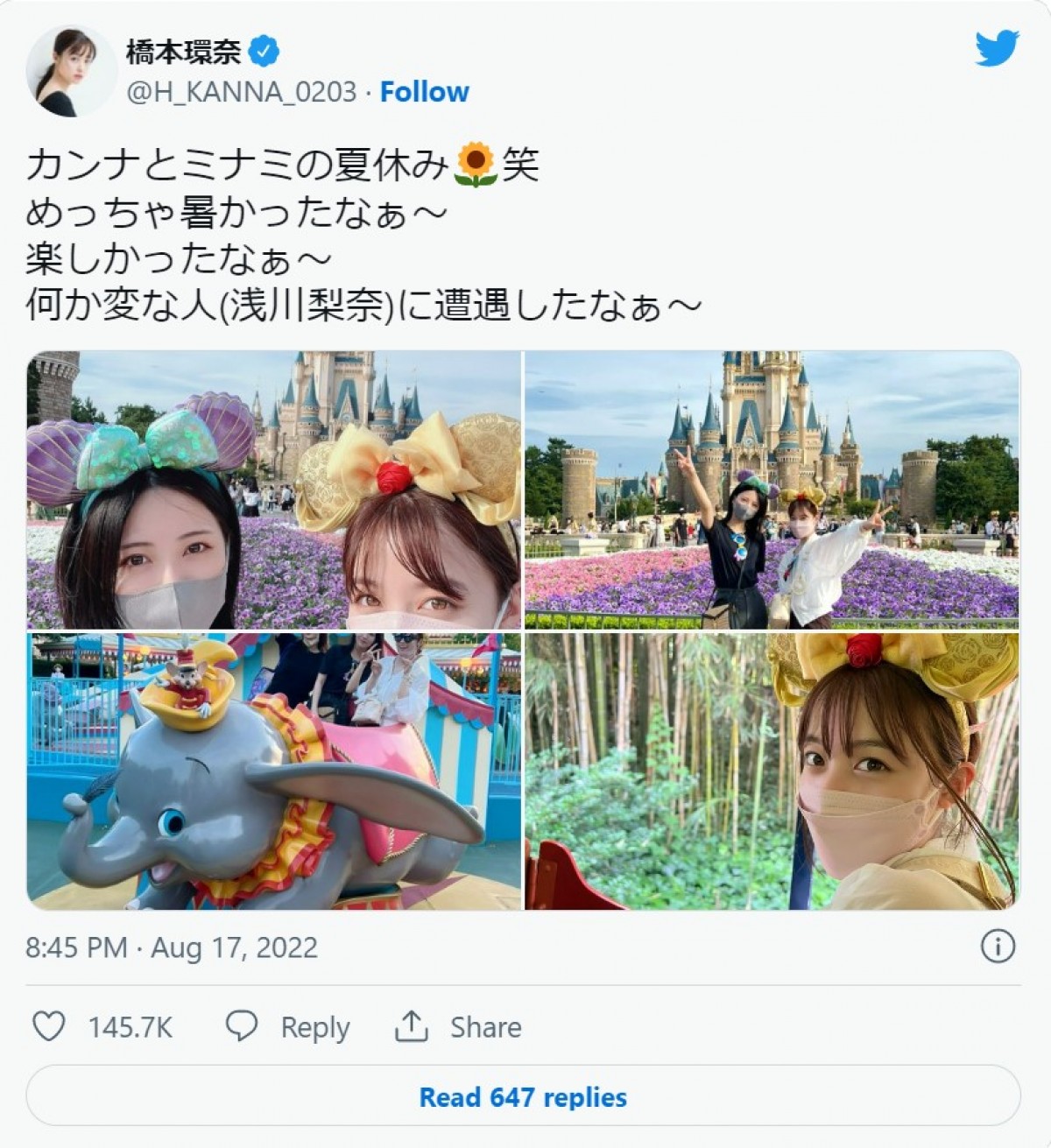 橋本環奈＆浜辺美波、ディズニーランドを満喫する姿にファン歓喜「夢の