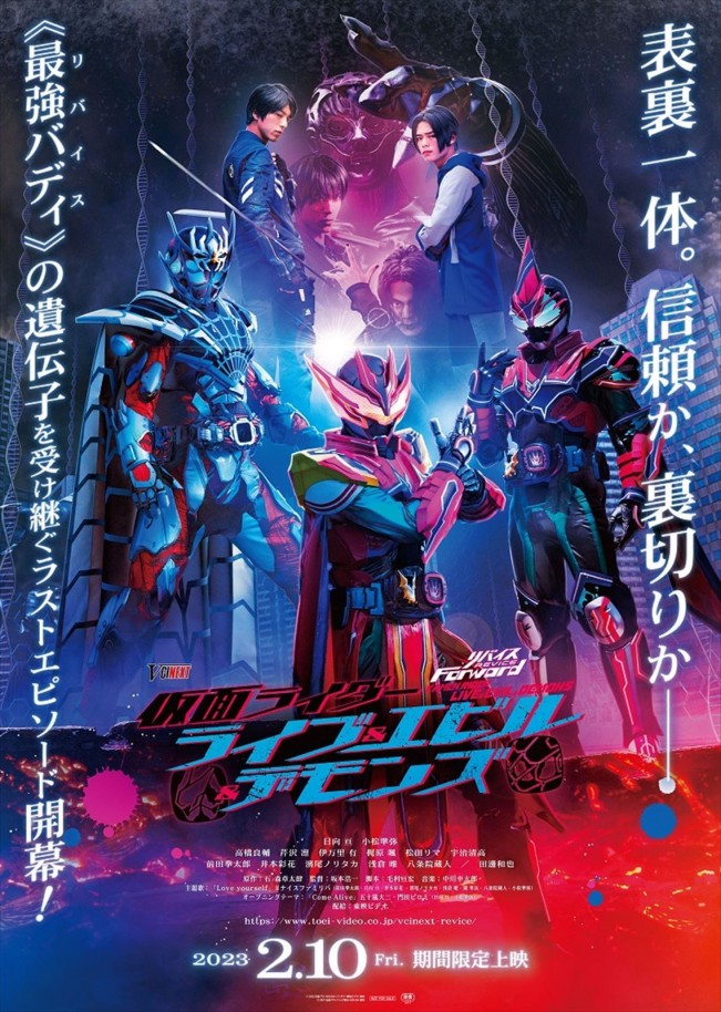 仮面ライダーリバイス リバイ バイス デモンズ アギレラ ジャンヌ