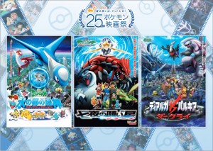 ポケモン映画祭」上映作品決定 入場者特典は『ソード・シールド