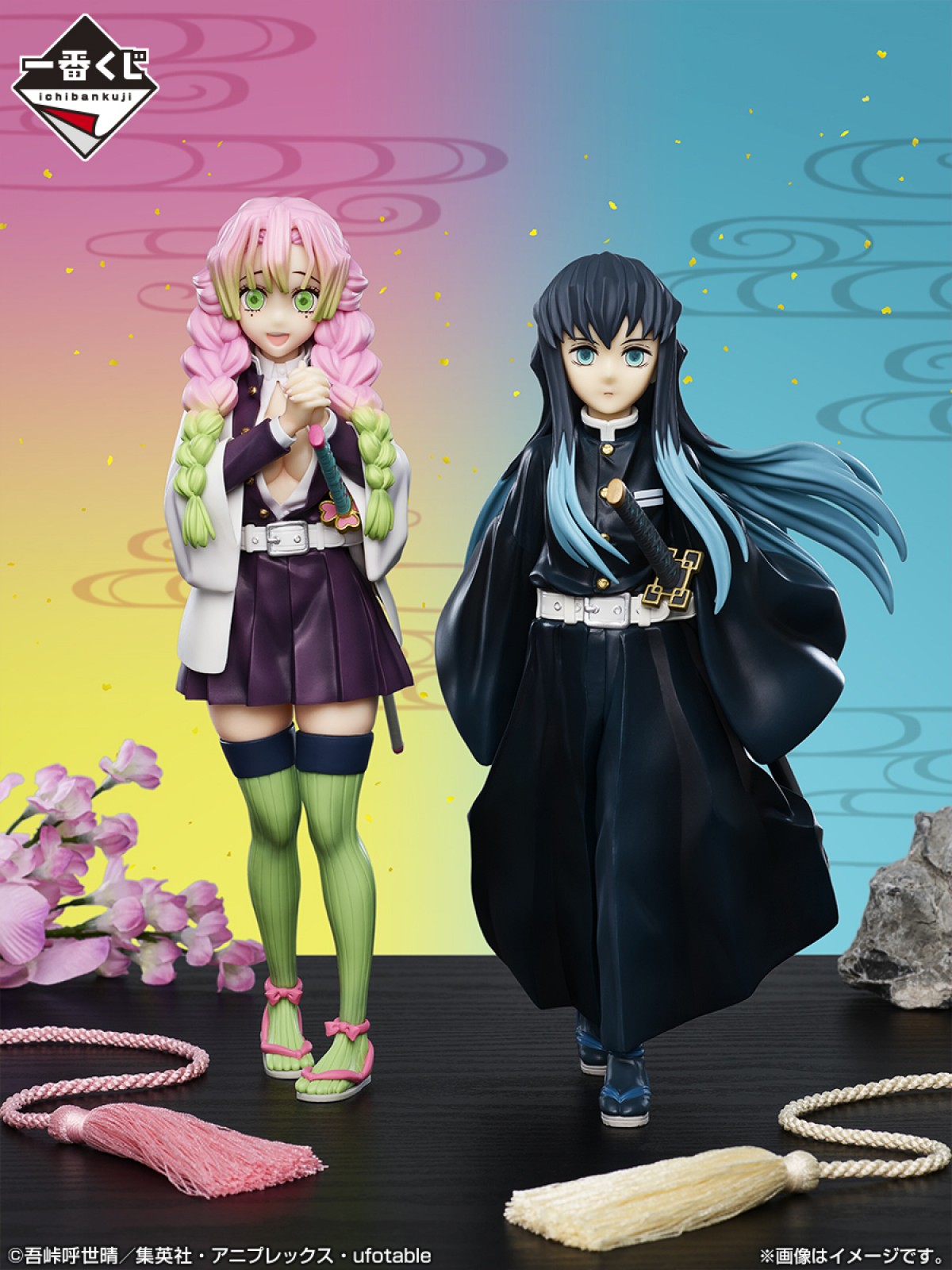鬼滅の刃 刀鍛冶の里編』一番くじ発売へ！ 甘露寺蜜璃＆時透無一郎