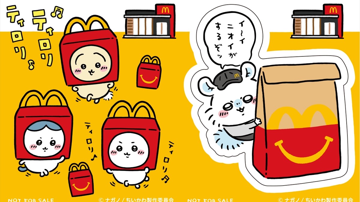 ちいかわが「ハッピーセット」に初登場！ ちいかわやモモンガたちが