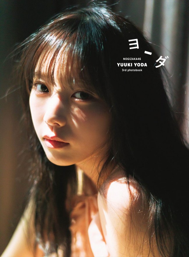 乃木坂46・与田祐希「可愛くてお気に入り」 キュートな笑顔見せる3rd
